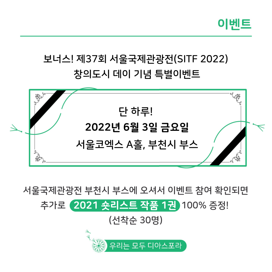 이벤트01. 인스타그램 팔로우 이벤트 : 문학의 정석